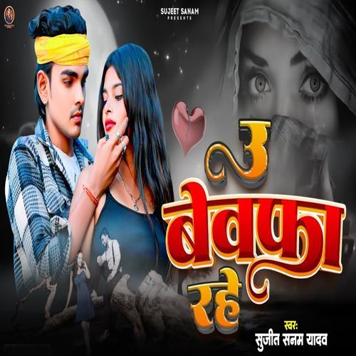U Bewafa Rahe