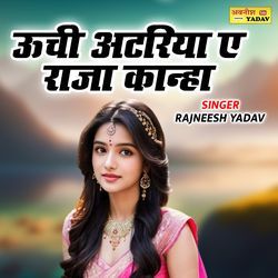Unchi Atriya E Raja Kanha