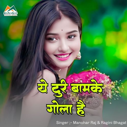 Ye Turi Bamke Gola Hai