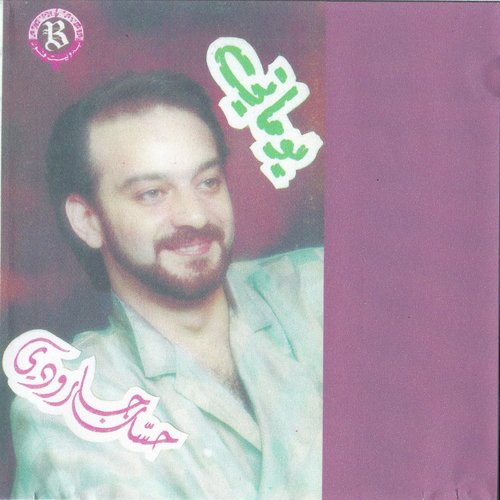 Wahabiyat cover art