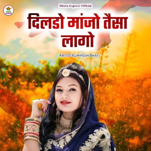 dildo maanjo taisa laago