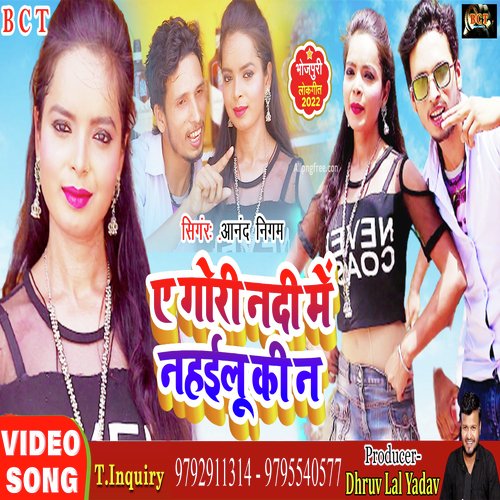 A Gori Nadi Me Nahailu Ki Na (Bhojpuri)