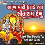 Aankh Mari Ughade Tya Sita Ram Dekhu