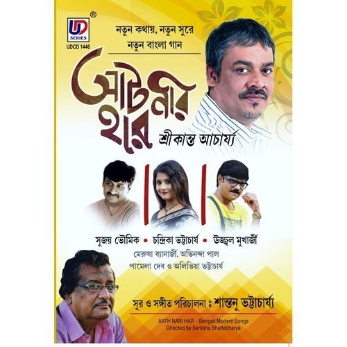 Dukkho Thak Nijer Kache (Studio)