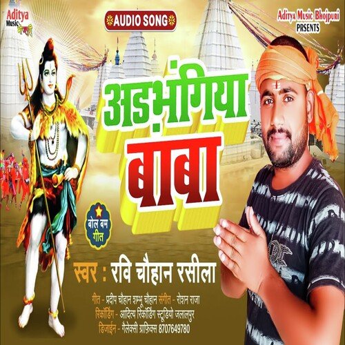 Adabhangiya Baba