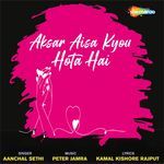 Aksar Aisa Kyou Hota Hai