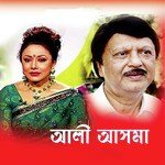 O Moner Moyna Ayna   2