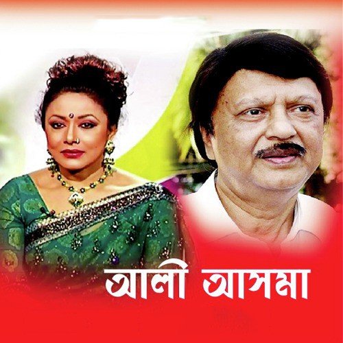 Chokh Chay Tomake Dekhte (Duet)