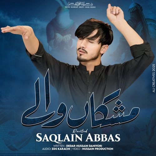 Allah Teri Kher Kry