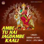 Ambe Tu Hai Jagdambe Kaali