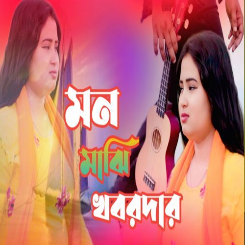 Ami Ki Tor Apon Silamna