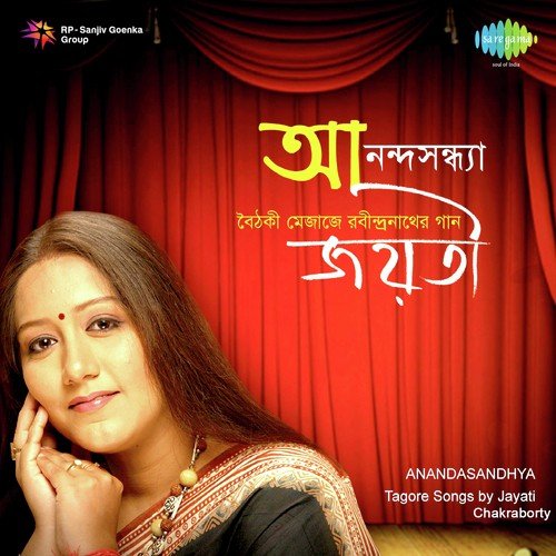 Anandasandhya - Jayati Chakraborty