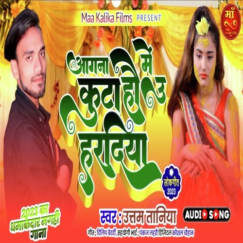 Angna Mein Kutaiu Hardiya