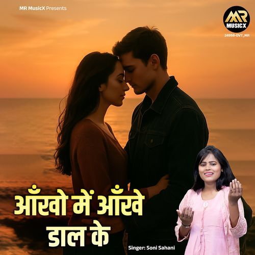 Ankho Me Ankhe Daal Ke