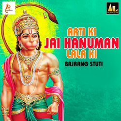 Shri Hanuman Chalisa-EQoFAS1Remo