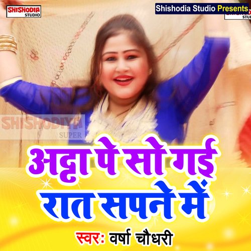 Atte pe so gai raat sapne mein (Haryanvi)