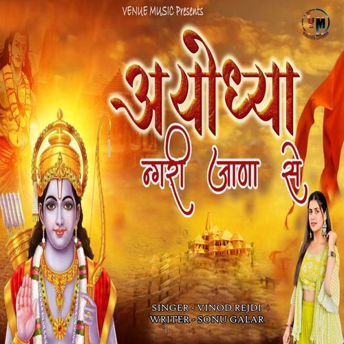Ayodhya Nagari Jana Se (Original)