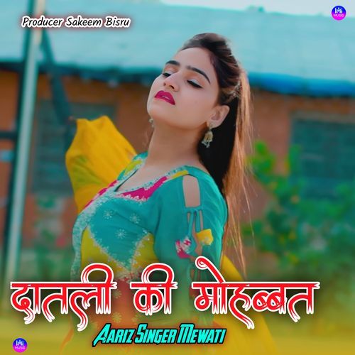 दातली की मोहब्बत