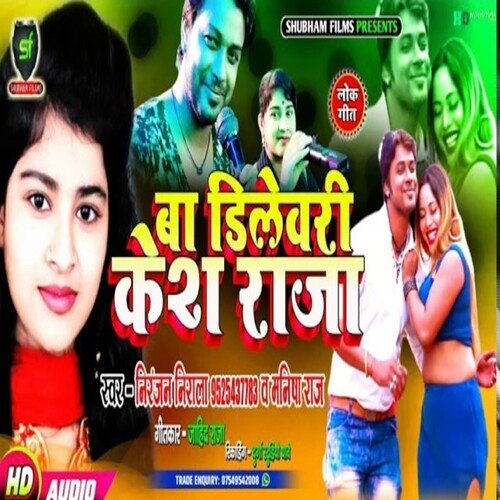 Ba Dilevari Kesh Raja