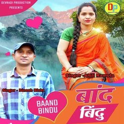 Baand Bindu (Garhwali)