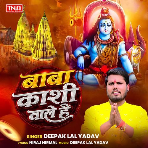 Baba Kashi Wale Hai
