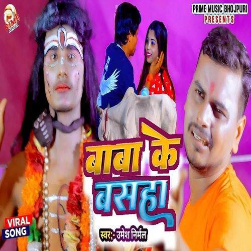 Baba Ke Basaha