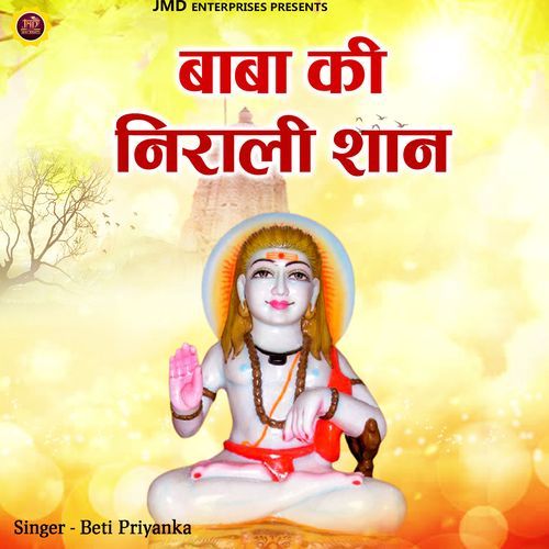 Baba Ki Nirali Shan