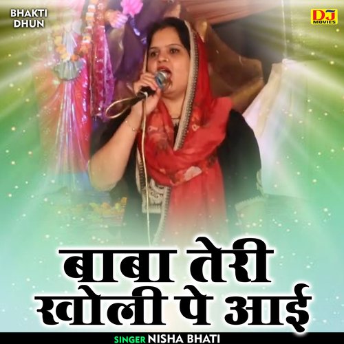 Baba tera kholi pe aai (Hindi)