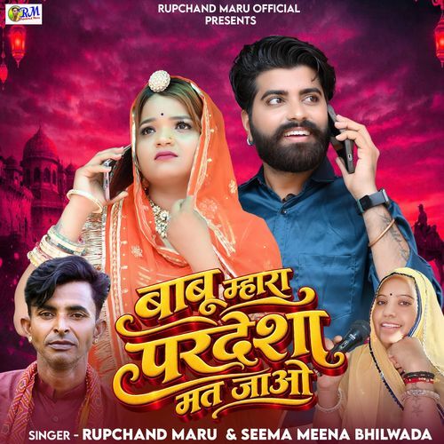 Babu Mhara Pardesha Mat Jao
