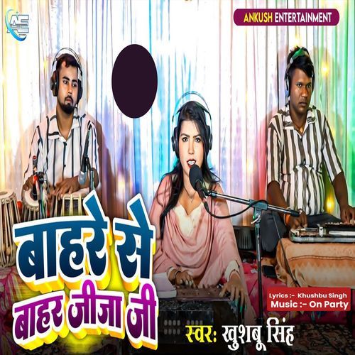 Bahre Se Bahar Jija Ji