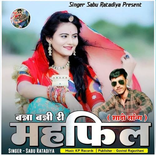 Banna Banni Ri Mehfil - Shadi Song