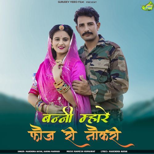 Banni Mhare Fauj Ri Naukri