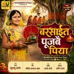 Barsait Pujbai Piya Vat Savitri Puja Song