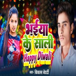 Bhaiya Ke Sali Happy Diwali-ChIJVTpabVg