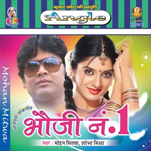 Bhauji No.1_poster_image