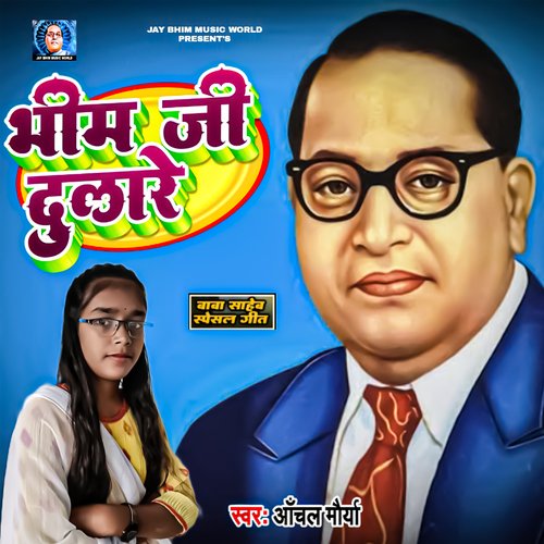 Bhim Ji Dulare By Anchal Maurya