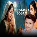 Bhole Ki Jogan