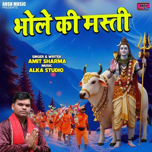 Bhole Ki Masti