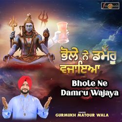 Bhole Ne Damru Wajaya-Phk0ZA1yYVg