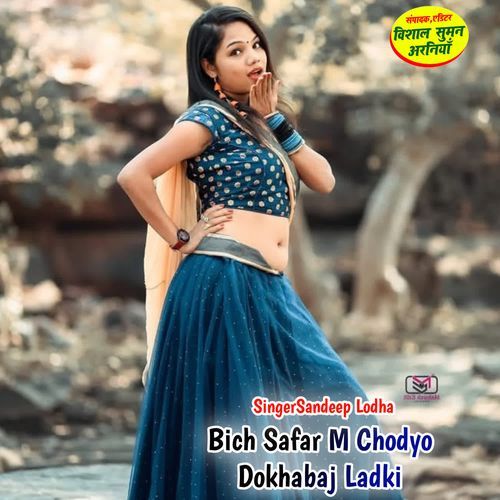 Bich Safar M Chodyo Dokhabaj Ladki