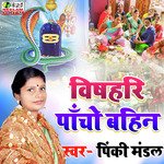 Bisahar Mancho Bahin (Maithili)