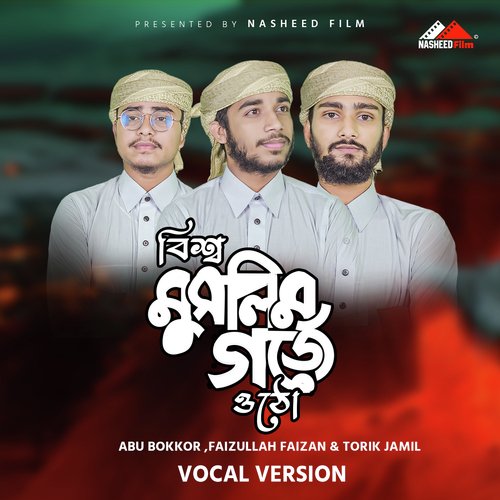 Bisho Muslim Jege Utho (Vocal Version)