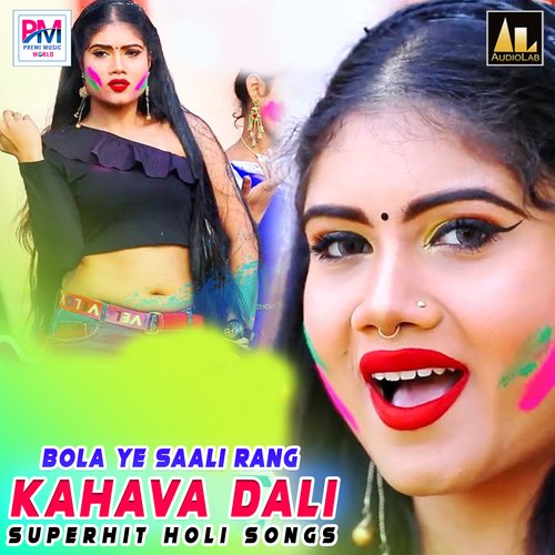 Bola Ye Saali Rang Kahava Dali-Superhit Holi Songs