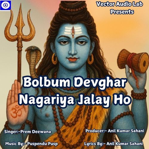 Bolbum Devghar Nagariya Jalay Ho