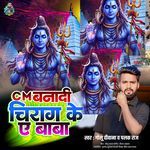 CM Banadi Chirag Ke A Baba