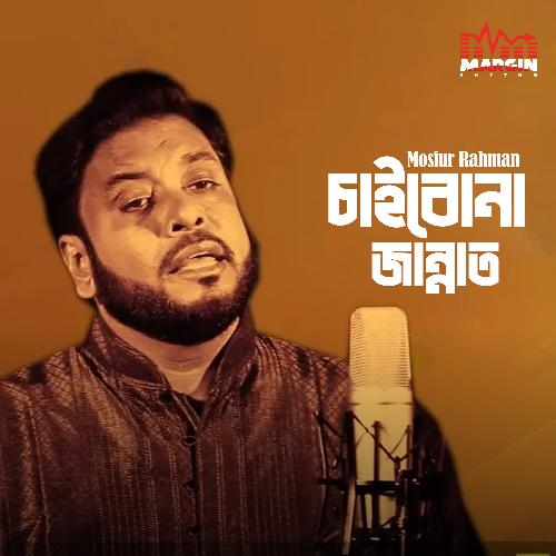 Caibona Jannat (Vocal)