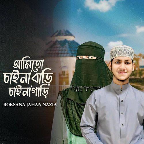Chaina Bari Chaina Gari