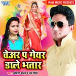 Chair Pa Gear Dale Bhatar
