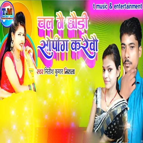 Chal Ge Chhouri Shopping Karebou