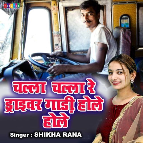 Challa Challa Re Driver Gadi Hole Hole